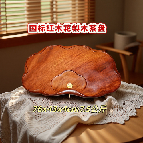 红木实木茶盘整木花梨木家用茶具