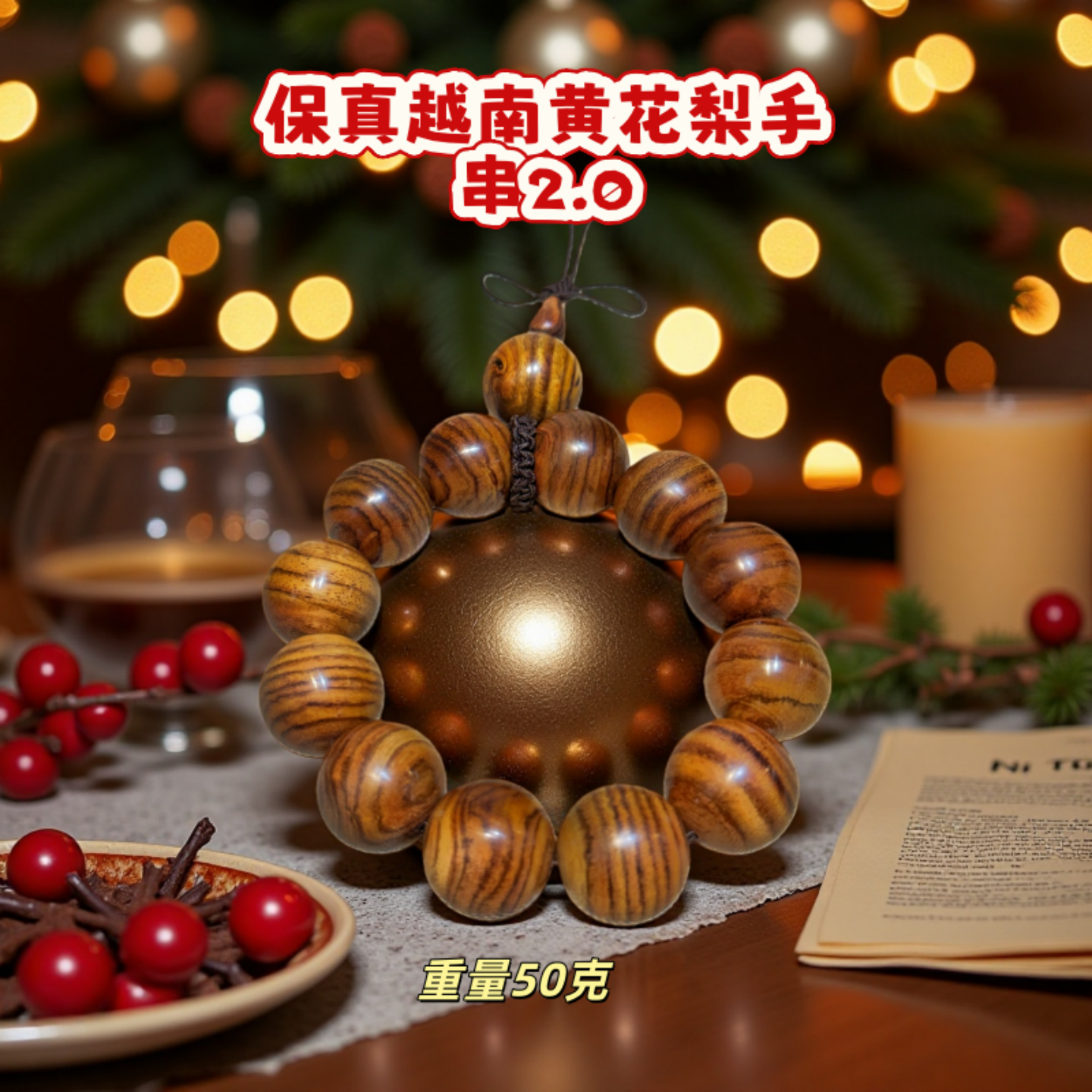 越南黄花梨手串老料文玩盘玩