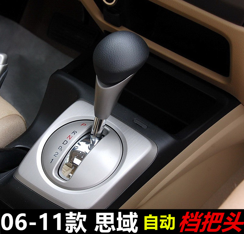 适配06-11款八代思域自动挡档把头挂挡换挡排挡档杆手球改装升级