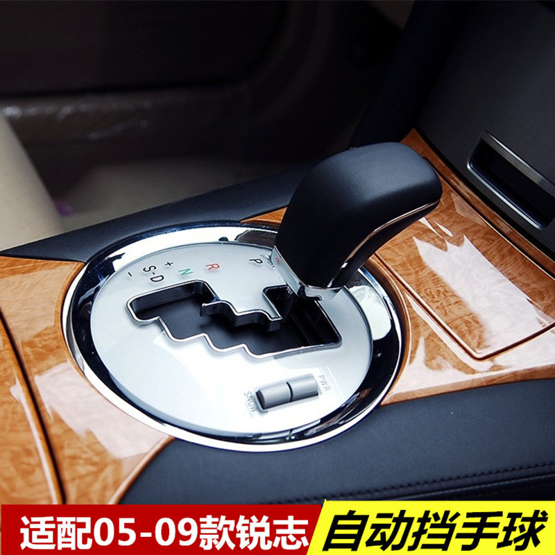 适配05 06 07 08 09款丰田锐志自动挡档把排挡头手球碳纤维档把头