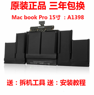 A1502 A1417 电脑电池MacBook 1494 1618 proA1398 苹果笔记本原装