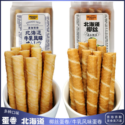 金语原味鸡蛋卷酥老式独立包装蛋卷 新鲜现货 蛋香浓郁 香酥不腻 金语旗舰店 淘优券