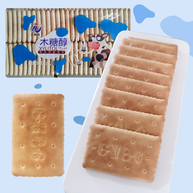 万蓉木糖醇钙奶饼干老年人零食