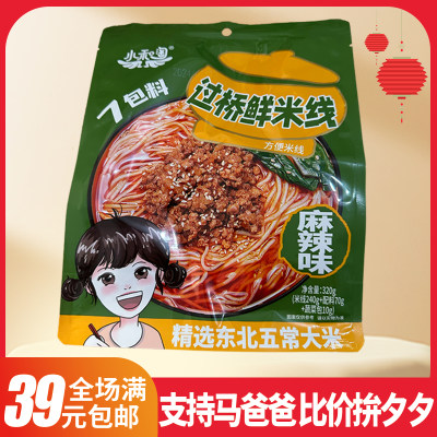 小和淘过桥米线320g袋装方便米线麻辣味米线即食家用袋装食品