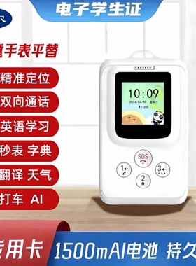 卡尔智能电子学生卡证全网通4G校讯通电话儿童定位器迷你手机支付