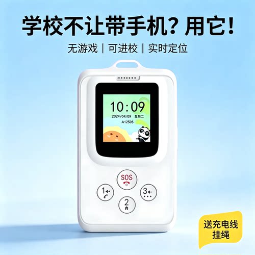 卡尔儿童电话学生卡gps定位神器