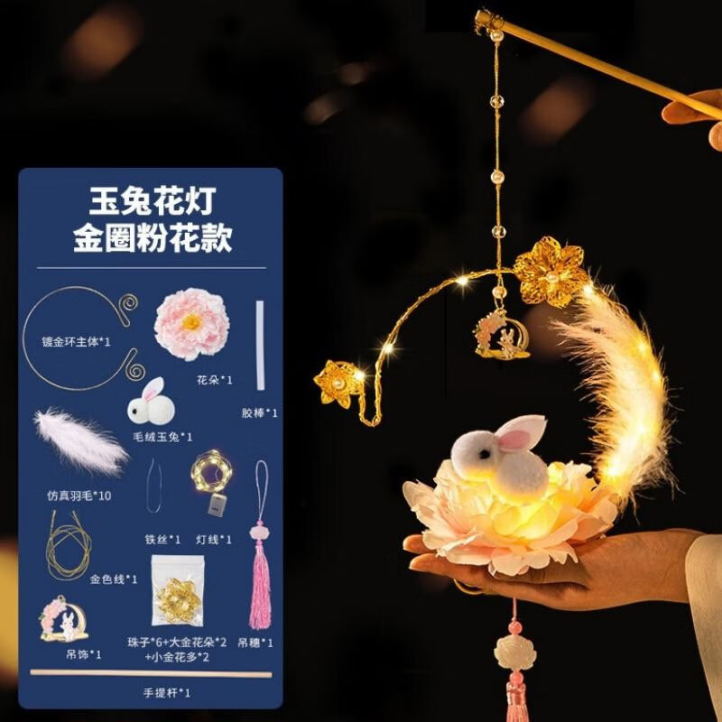 物也奇语中秋节手提灯笼兔子花灯成品制作diy手工材料包古风春节