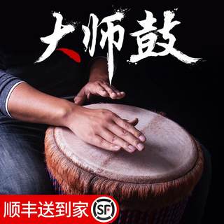 美音天使 手鼓非洲鼓丽江山羊皮云南儿童初学者乐器大师鼓 12英寸