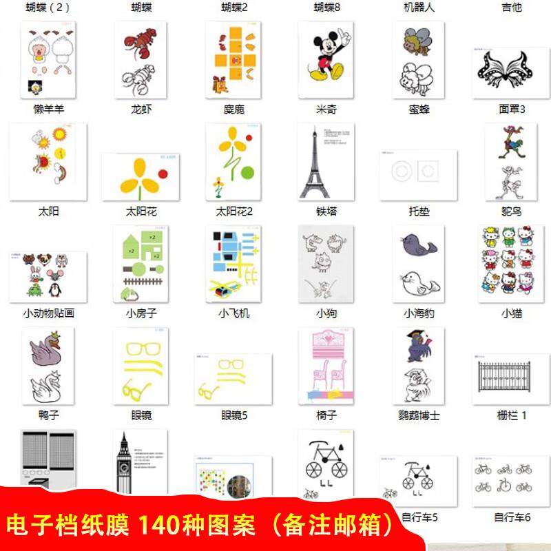 3d打印笔临e摹模板 耗材模仿画册纸膜 硅胶立体电子版图纸透明隔
