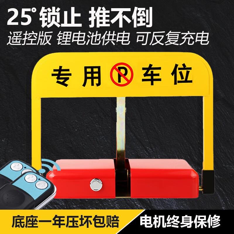 西力特 智能車位鎖 智能停車占位鎖防水防壓電動感應(yīng)手機APP遙控