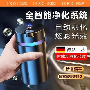 饰品高档男士 杰里欧车载香薰汽车车内杯架装 车用高级香氛车上用品