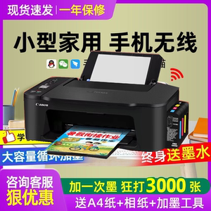 佳能TS3680彩色打印机家用小型复印一体机手机无线照片远程墨仓