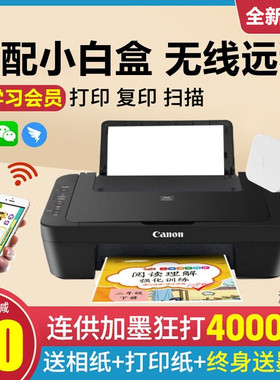 佳能MG2580S小型家用打印机复印扫描一体机彩色喷墨无线WiFi远程