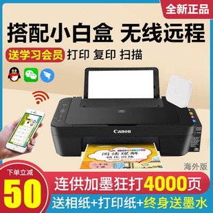 佳能MG2580S小型家用打印机复印扫描一体机彩色喷墨无线WiFi远程