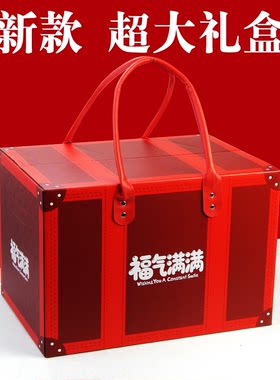 2026新年超大礼盒包装盒羊肉牛肉腊肉熟食特大号礼品空盒子30斤20
