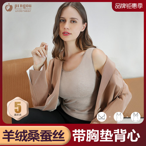 自发热免穿文胸保暖背心