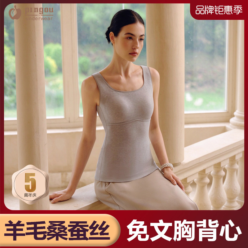 苹欧德绒自发热带胸垫保暖背心女免穿文胸内衣单件内衣一体防寒冬