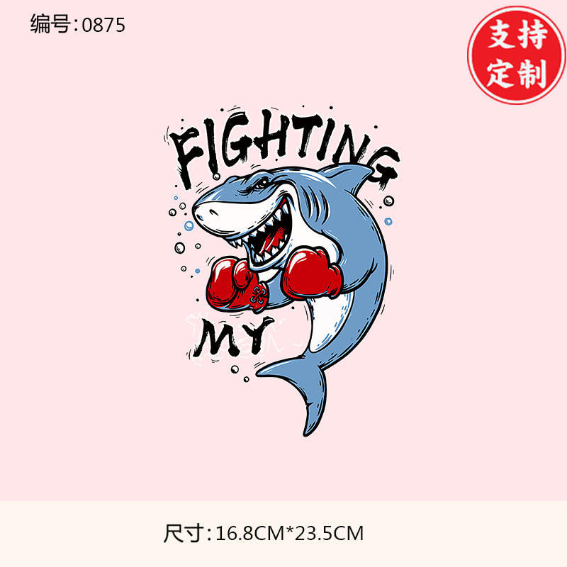 可爱卡通鲨鱼印花图案衣服贴胶印热转印a级过粉耐水洗