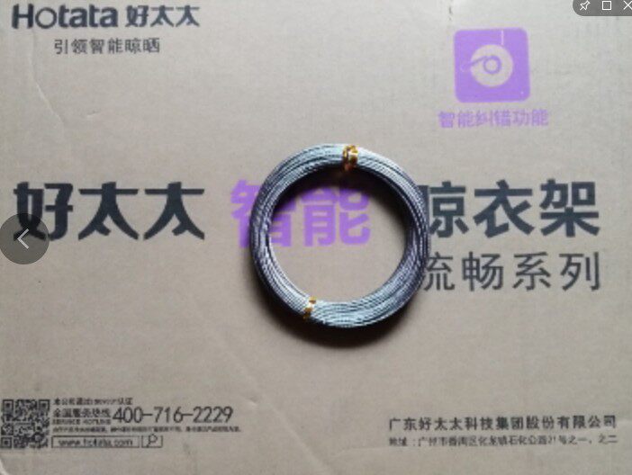 正品 好太太晾衣架配件 304不锈钢钢丝绳   其他品牌通用高性价比高么？