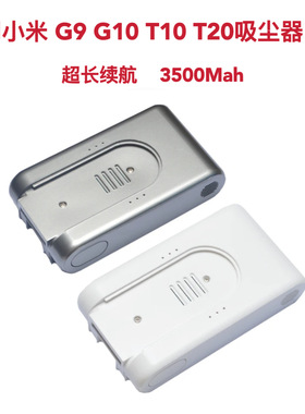 小米米家G9G10/1S/T10/T20手持无线吸尘器锂电池P2010-7S1P非原装