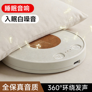 枕边超薄睡眠音箱听歌神器白噪音蓝牙音响枕下多功能定时助  眠音
