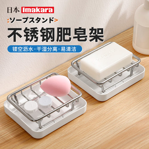 日本不锈钢镂空沥水皂盒