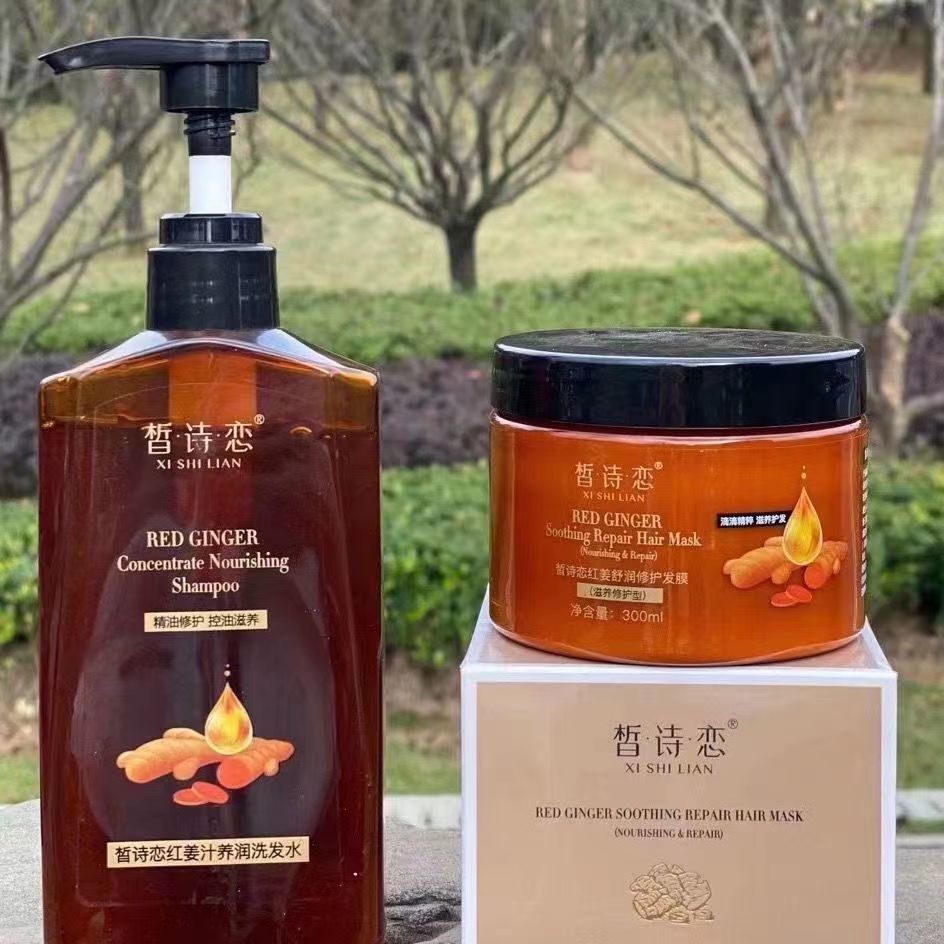 皙诗恋红姜洗发水艾草洗护单品舒洗发水