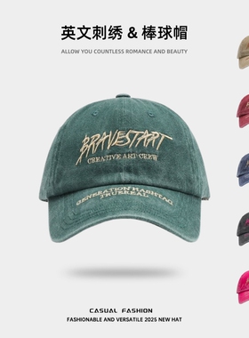 棒球帽春秋潮流褪色鸭舌帽子情侣街头复古水洗棉字母刺绣软顶遮阳