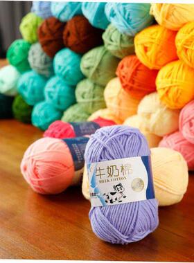 Milk Cotton Yarn Comfortable Wool Blended Thread Apparel Sew