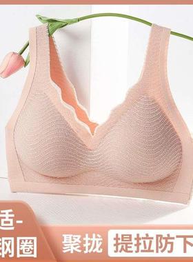 New Lace Onepiece Nonmarking Underwear Womens Small Chest