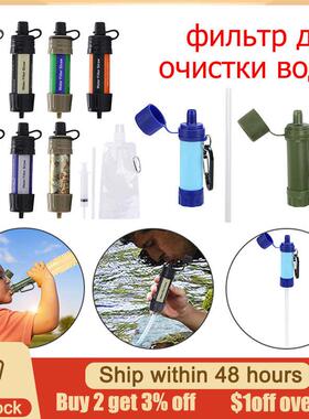 Outdoor Drinking Water Filter Tools Hiking Survival Water Pu