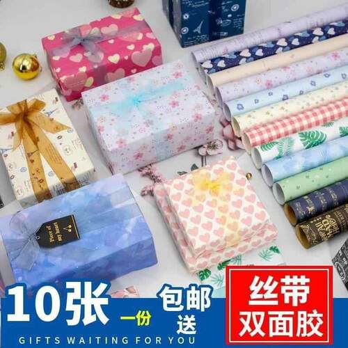 Birthday party gift wrapping paper, gift box bow ribbon set