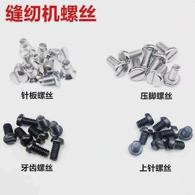 100pcs Upper Looper Screws fit for Industrial Sewing