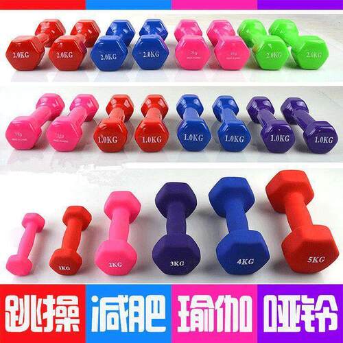 Women's dumbbell fitness exercise dumbbells 1/2/3/4/5kg