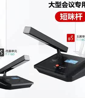 米兰达视像跟踪手拉手会议
