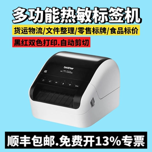 兄弟标签机QL-820/1110NWB物流货运/文件整理宽幅热敏标签打印机