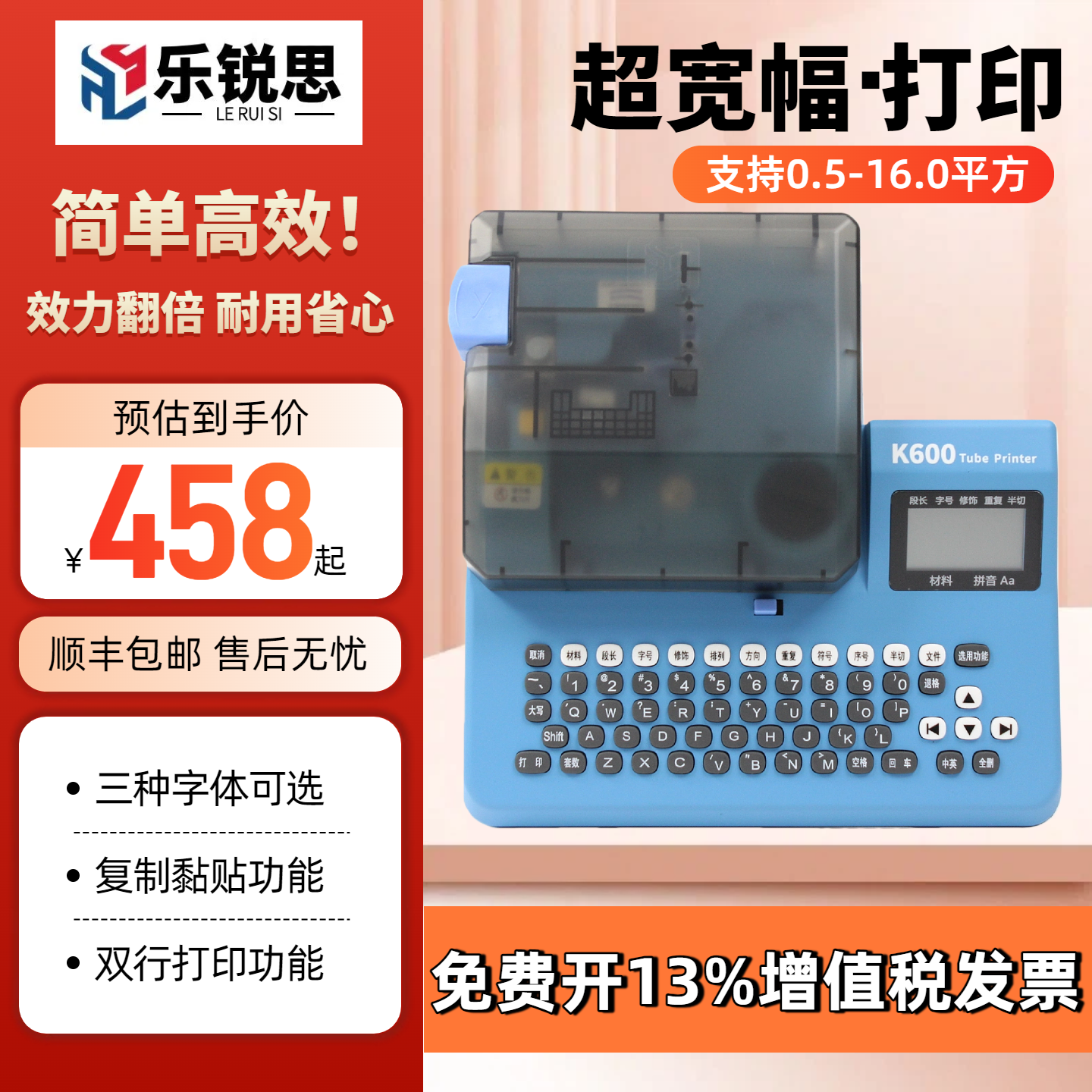 乐锐思线号机K600热缩管PVC套管打号机K700编码打码机线号打印机