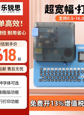 乐锐思线号机K600热缩管PVC套管打号机K700编码打码机线号打印机
