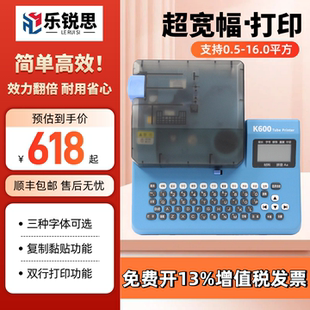 乐锐思线号机K600热缩管PVC套管打号机K700编码打码机线号打印机