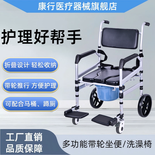 康行力拓带轮坐便椅折轻松折叠