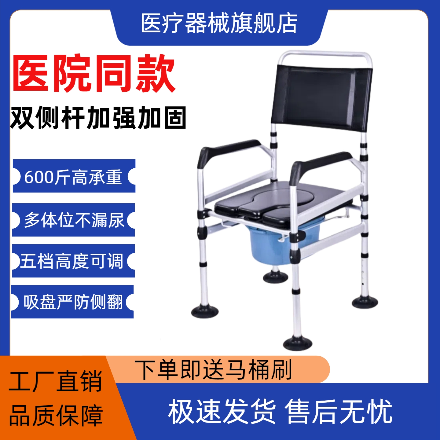 康行力拓老人孕妇坐便椅高度可调