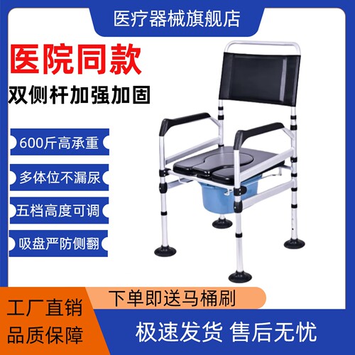 康行力拓老人孕妇坐便椅高度可调