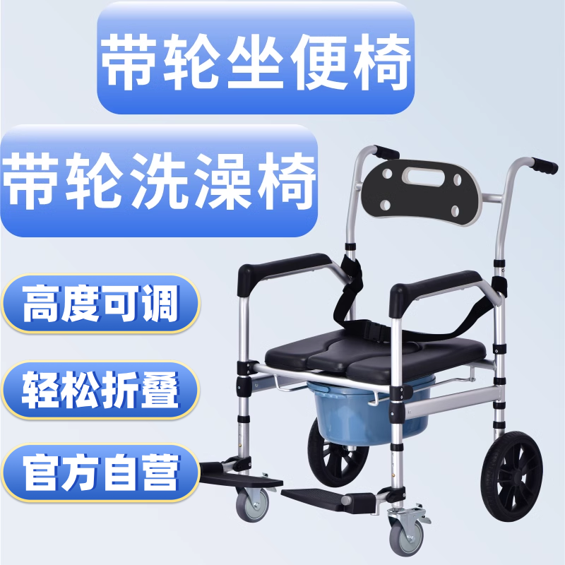 康行力拓坐便椅带轮老人孕妇专用