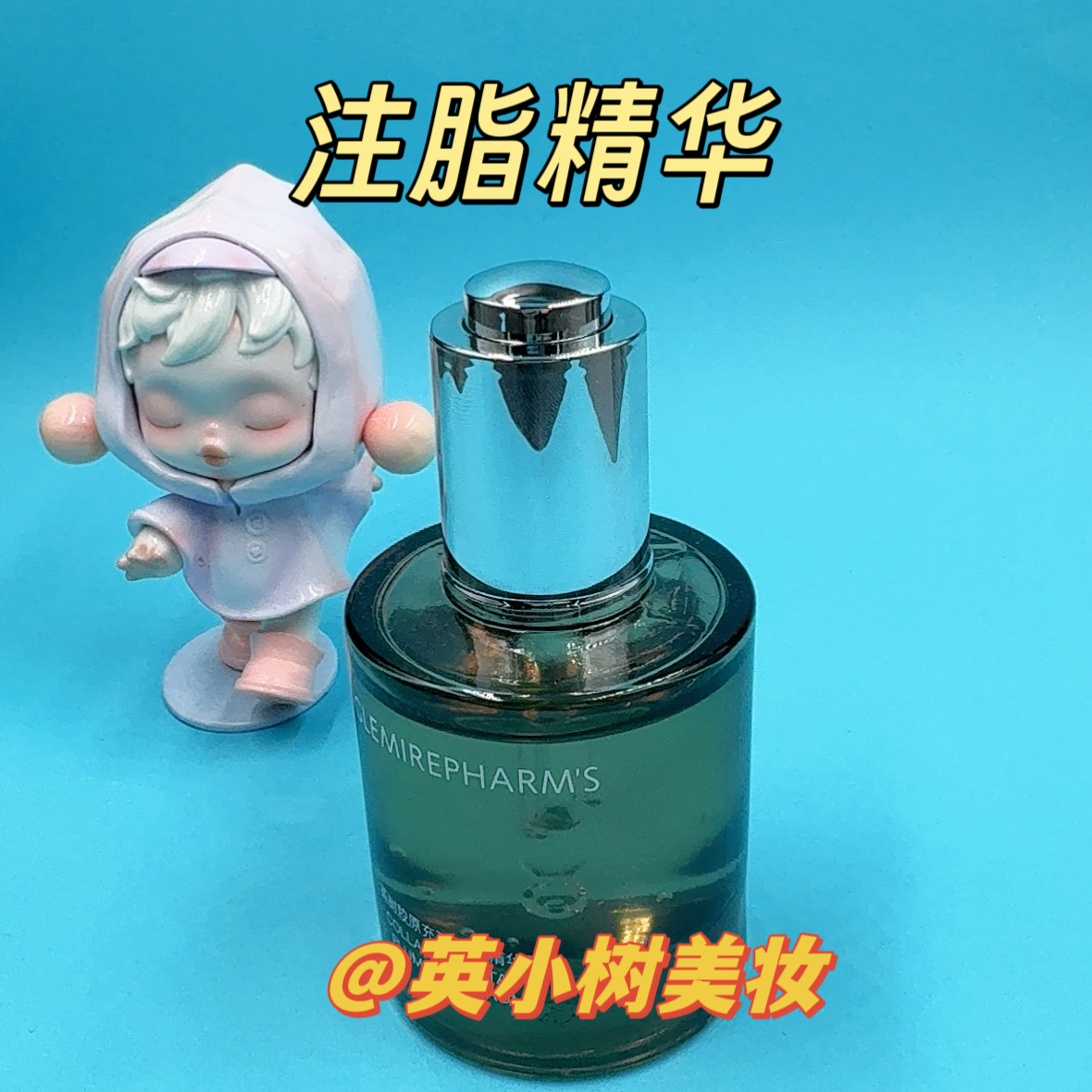 专柜INGS英树胶原注脂充盈塑颜精华露保湿提亮修复精致精华水