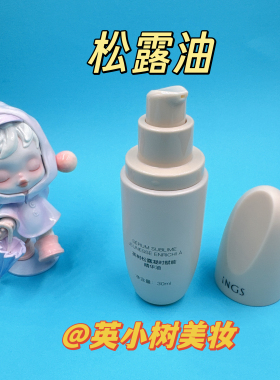 新款英树松露精华油脸部按摩油女面部修护补水抗皱提拉紧致