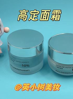 英树新品高定面霜六胜肽紧致面霜经典款轻盈款精华抗皱奢护嫩肤