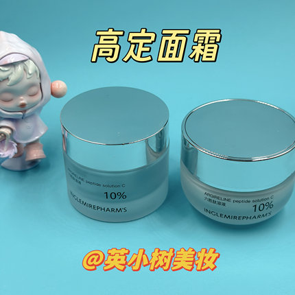 英树新品高定面霜六胜肽紧致面霜经典款轻盈款精华抗皱奢护嫩肤
