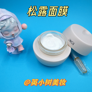 英树法国黑松露晚安面膜粉胖子面膜