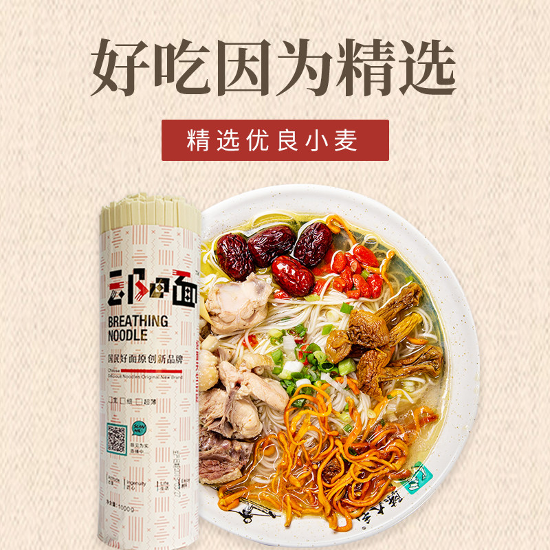 陈大毛重庆小面云阳 挂面1000g*3把 正宗特产方便凉汤筋道 宽细