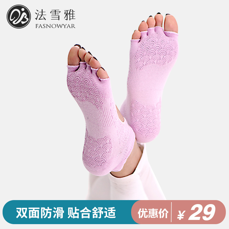 法雪雅 健身舞蹈普拉提四季瑜伽袜子防滑专业女五指袜瑜珈袜|ruв категории движение/йога/фитнес/фанаты товаров, йога, йога носки - от Buy2taobao.com для оказания профессиональной услуги покупки агента Taobao